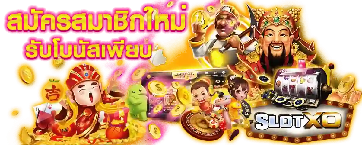 สล็อต แตก บ่อยๆ