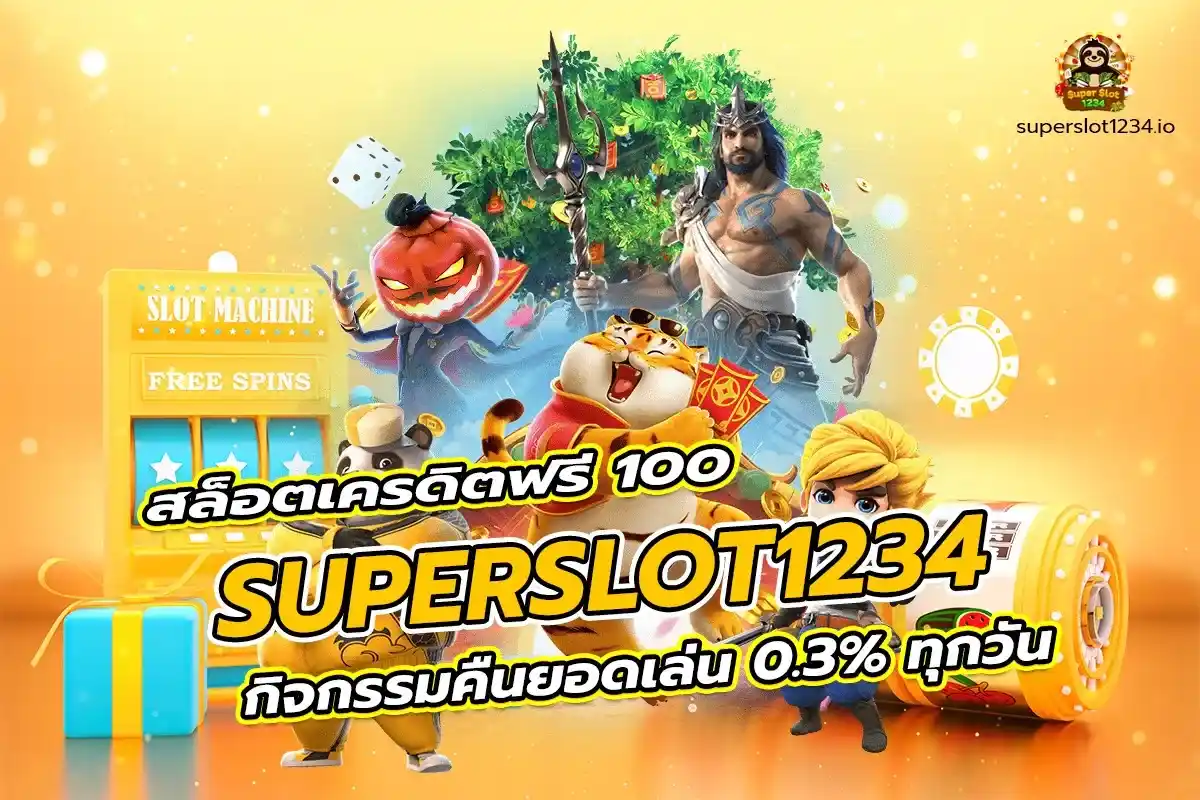 superslot1234 สล็อต